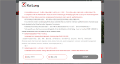 Desktop Screenshot of kailongrei.com
