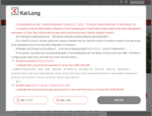 Tablet Screenshot of kailongrei.com
